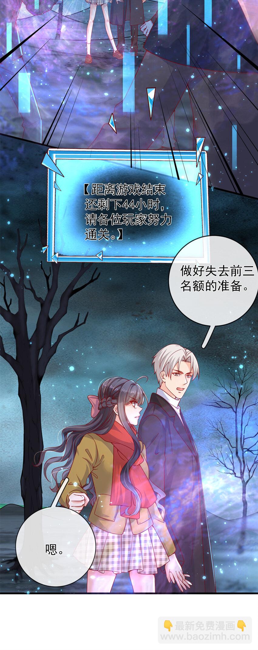 在生存游戏做锦鲤 - 133 声音玩家 - 6