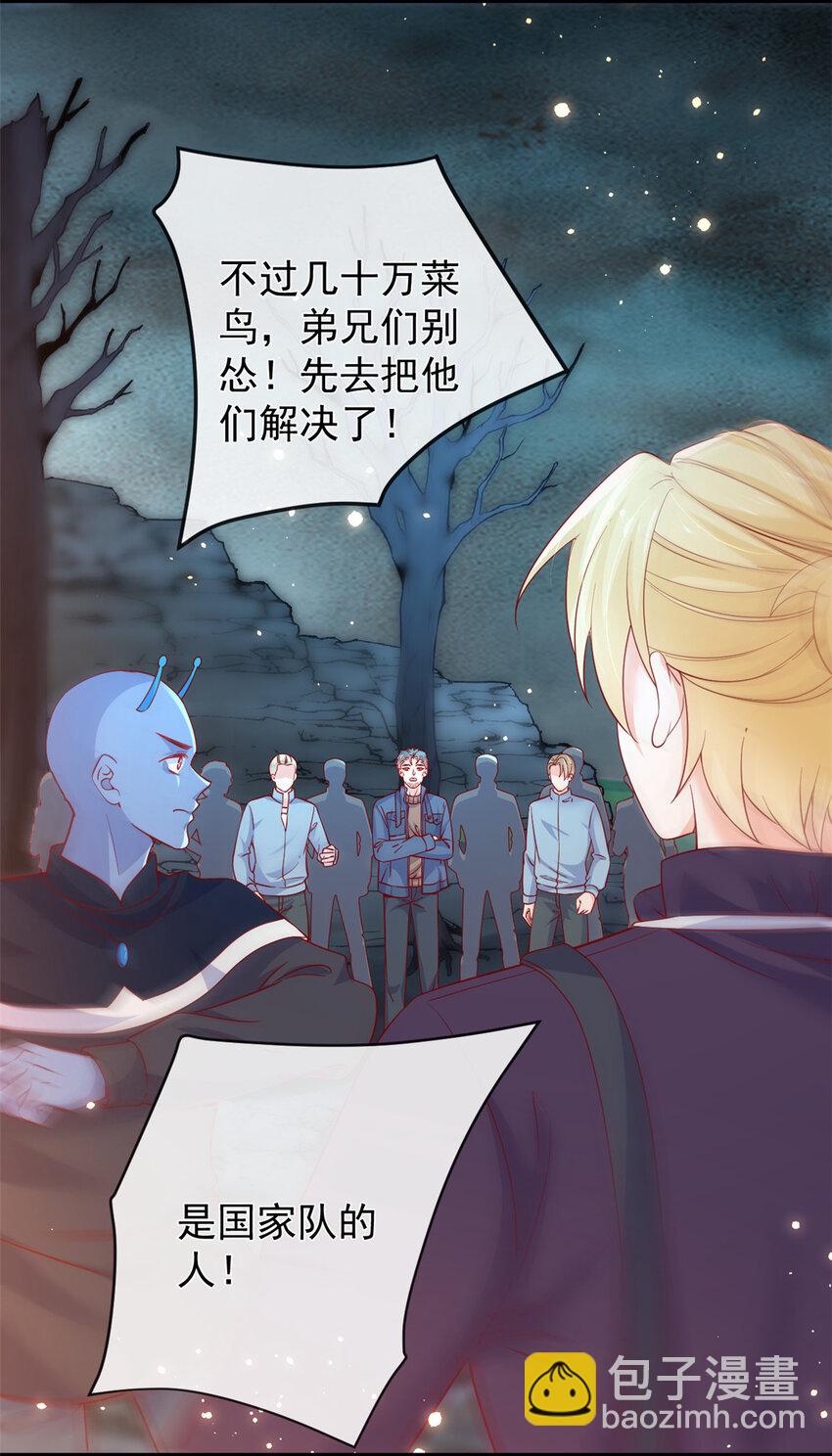 在生存游戏做锦鲤 - 133 声音玩家 - 2