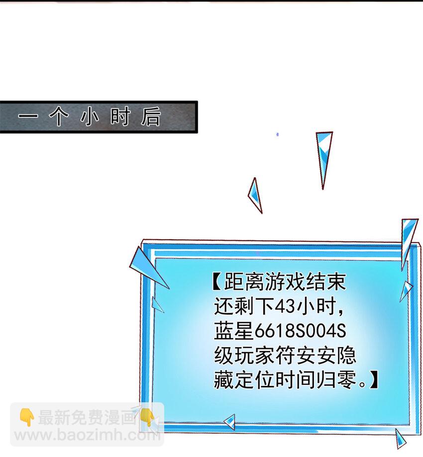 在生存游戏做锦鲤 - 133 声音玩家 - 5