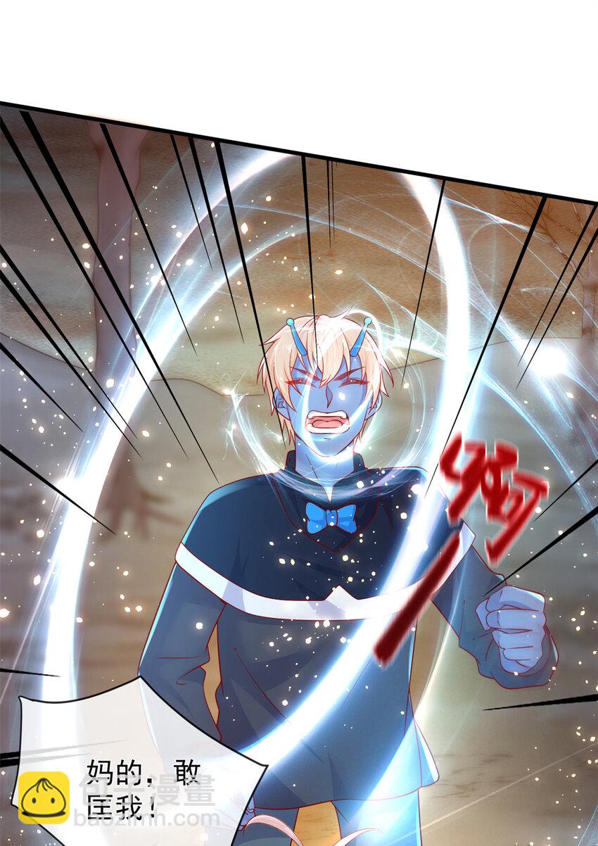 在生存游戏做锦鲤 - 133 声音玩家 - 3