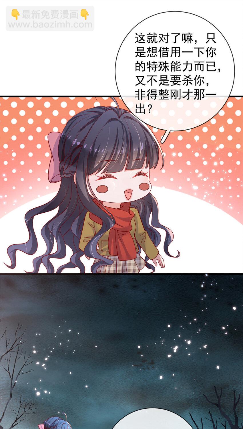 在生存游戏做锦鲤 - 133 声音玩家 - 7