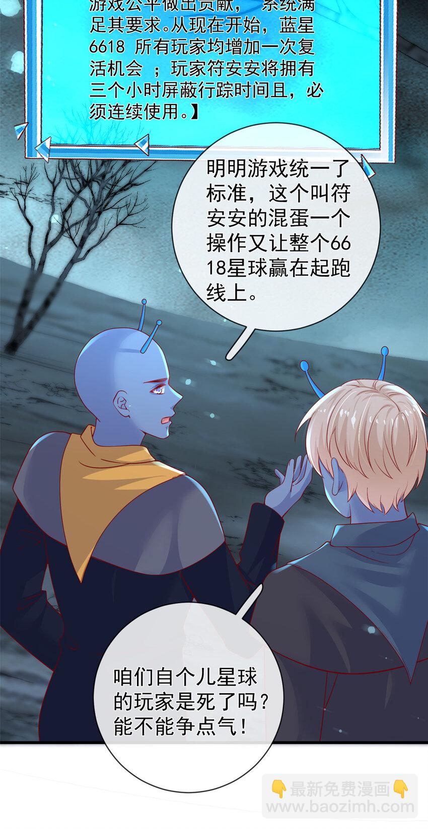 在生存游戏做锦鲤 - 133 声音玩家 - 6