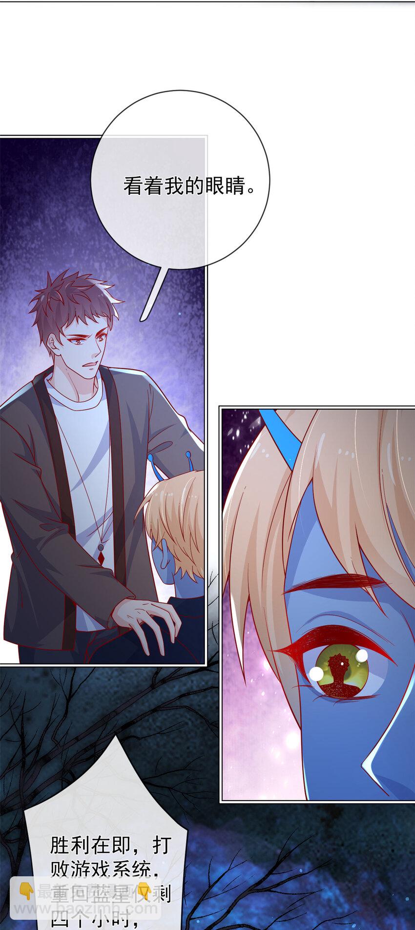 在生存游戏做锦鲤 - 137 蓝星“东方不败” - 5