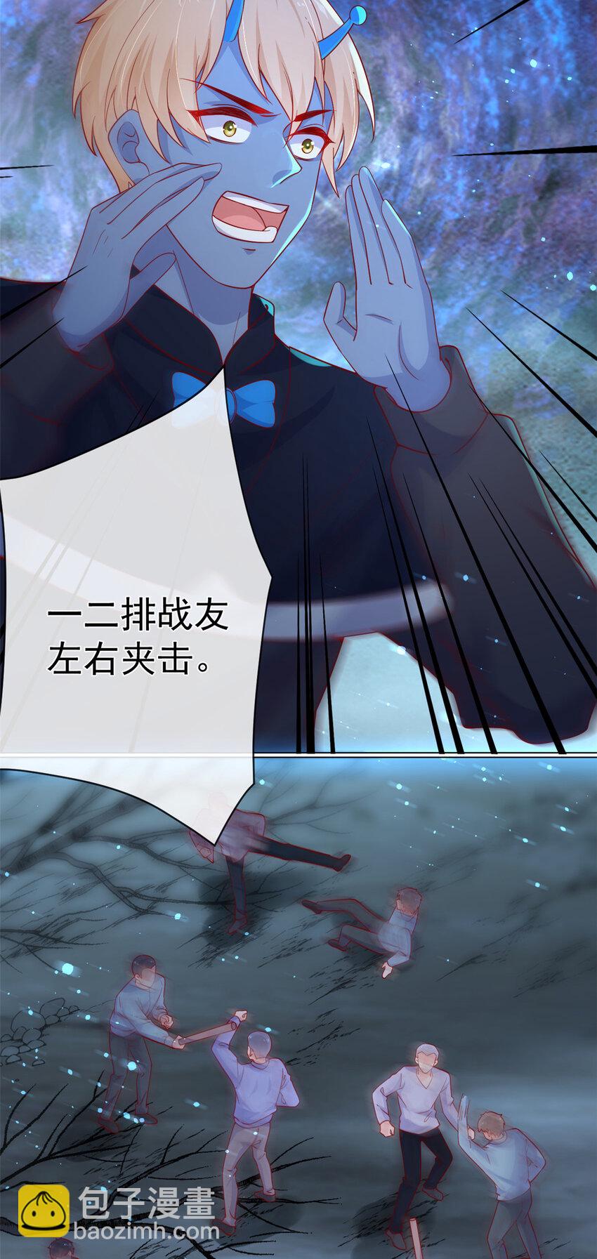 在生存游戏做锦鲤 - 137 蓝星“东方不败” - 3