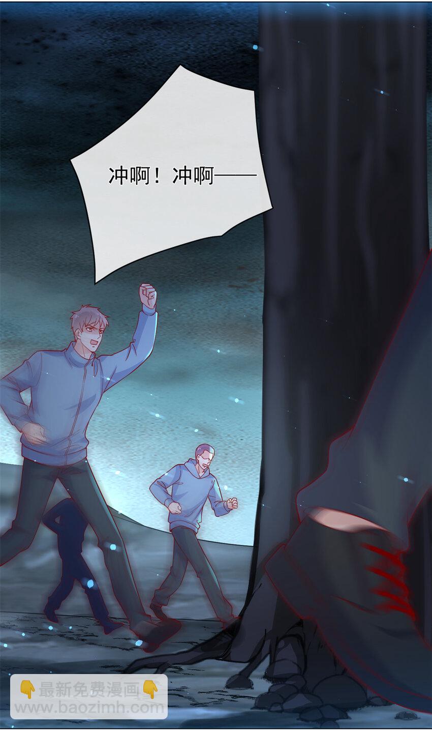 在生存游戏做锦鲤 - 137 蓝星“东方不败” - 6