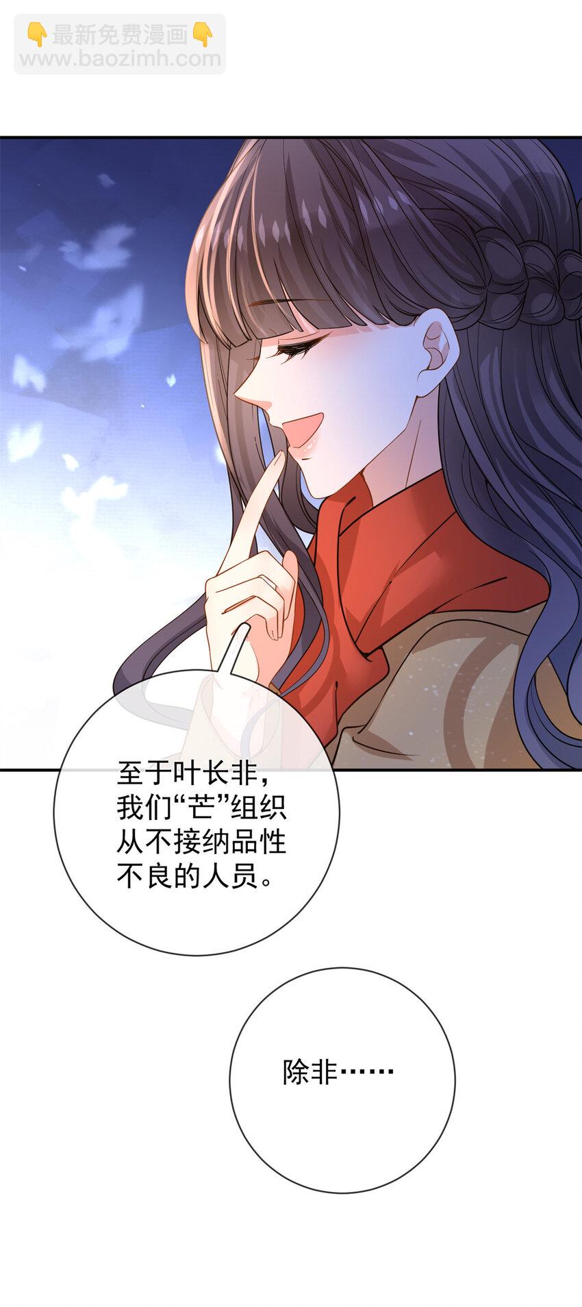 在生存游戏做锦鲤 - 137 蓝星“东方不败” - 4