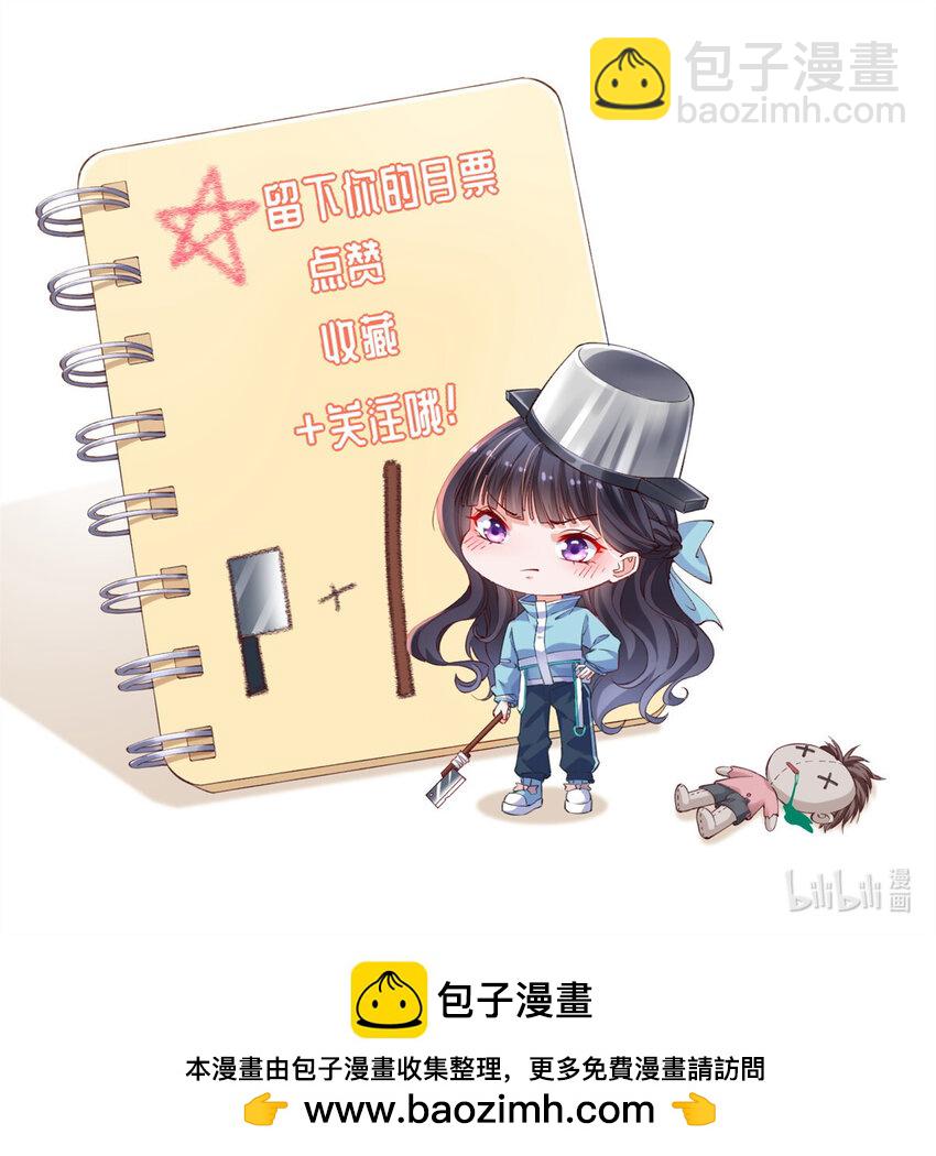 在生存游戏做锦鲤 - 137 蓝星“东方不败” - 5