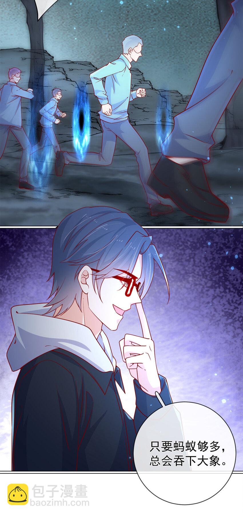 在生存游戏做锦鲤 - 137 蓝星“东方不败” - 6