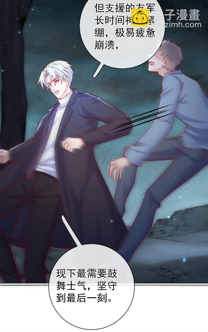 在生存游戏做锦鲤 - 137 蓝星“东方不败” - 2