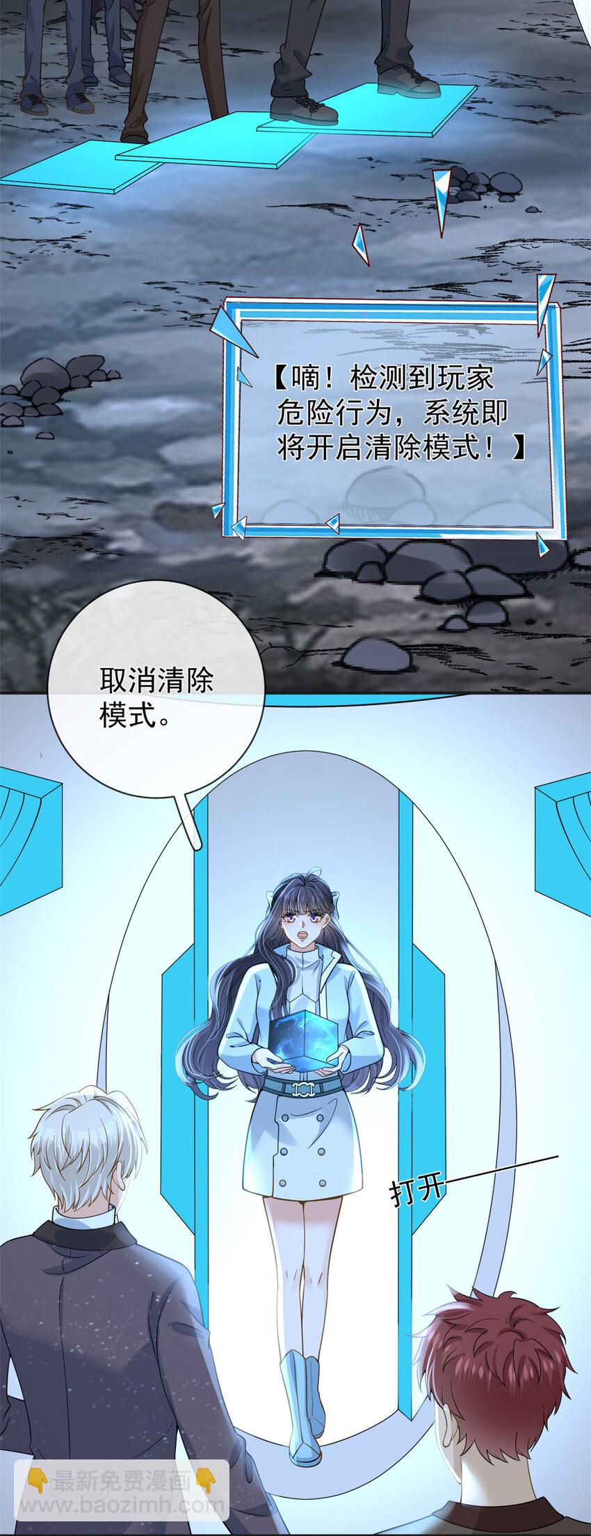 在生存游戏做锦鲤 - 139 唤醒爱人 - 1