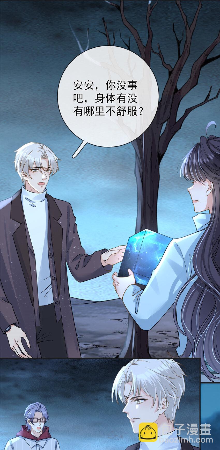 在生存游戏做锦鲤 - 139 唤醒爱人 - 2