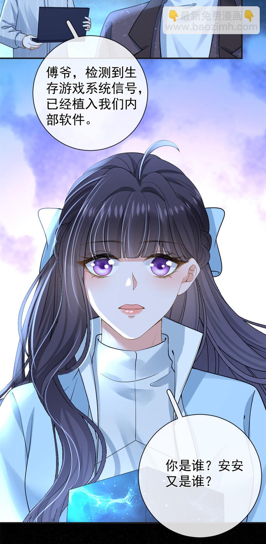 在生存游戏做锦鲤 - 139 唤醒爱人 - 3