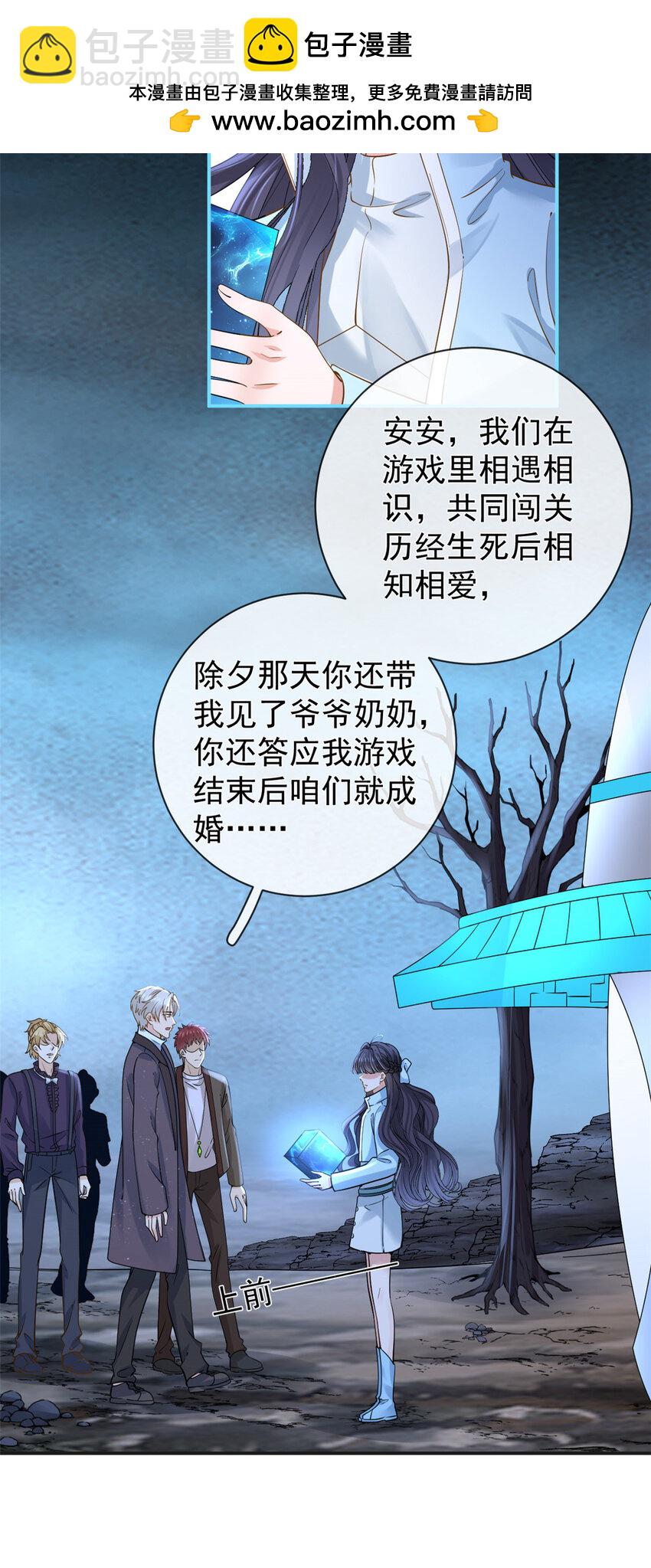 在生存游戏做锦鲤 - 139 唤醒爱人 - 6