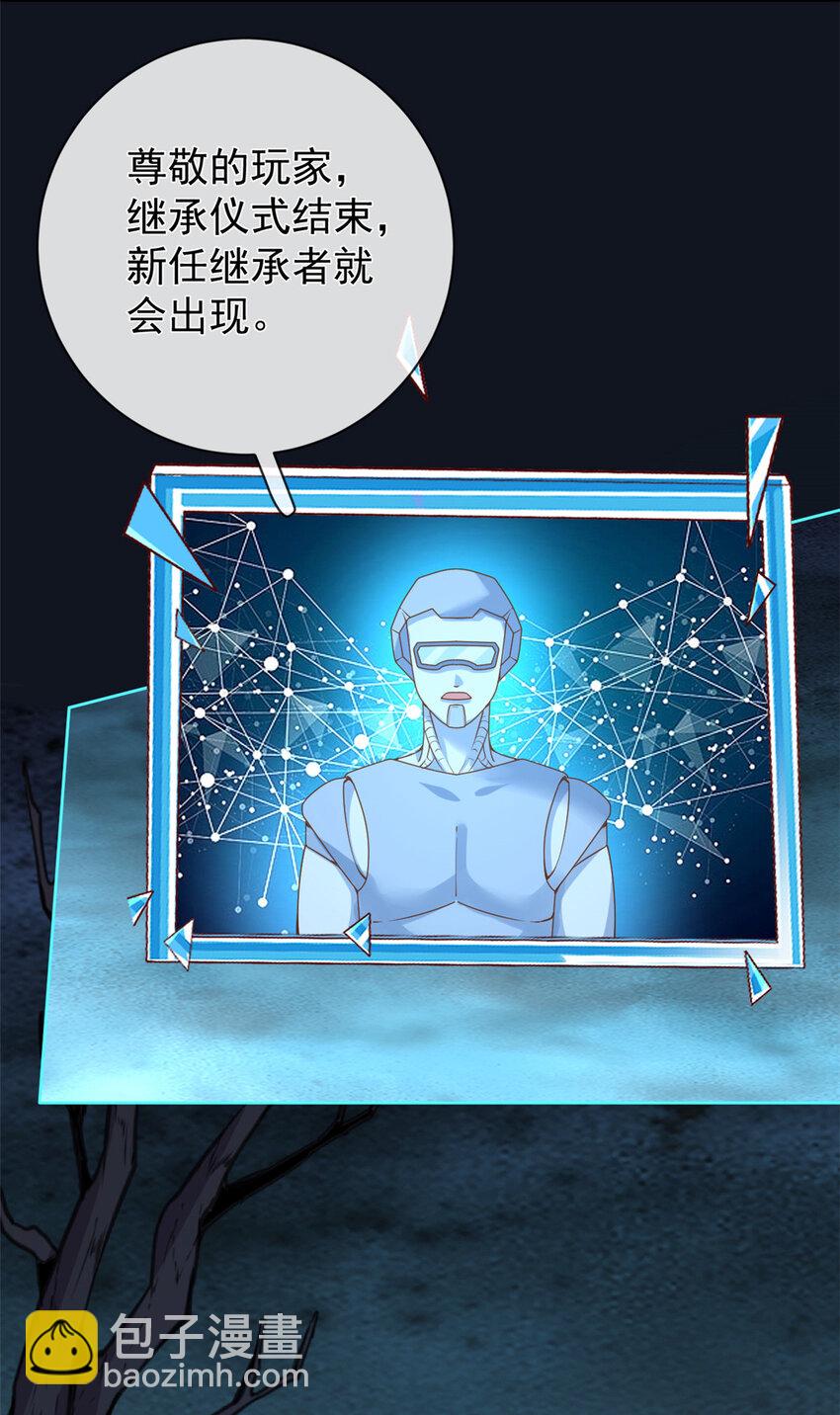 在生存游戏做锦鲤 - 139 唤醒爱人 - 4