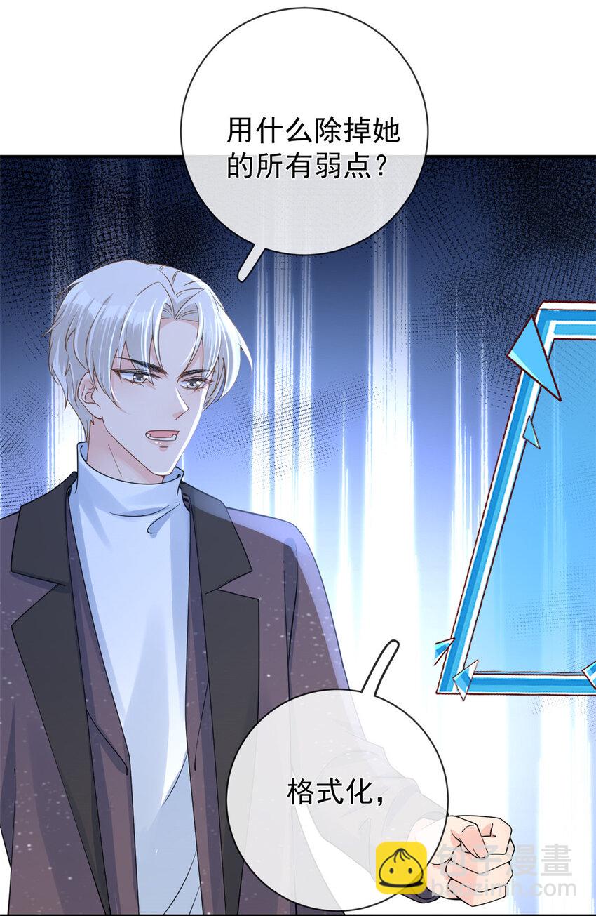 在生存游戏做锦鲤 - 139 唤醒爱人 - 6