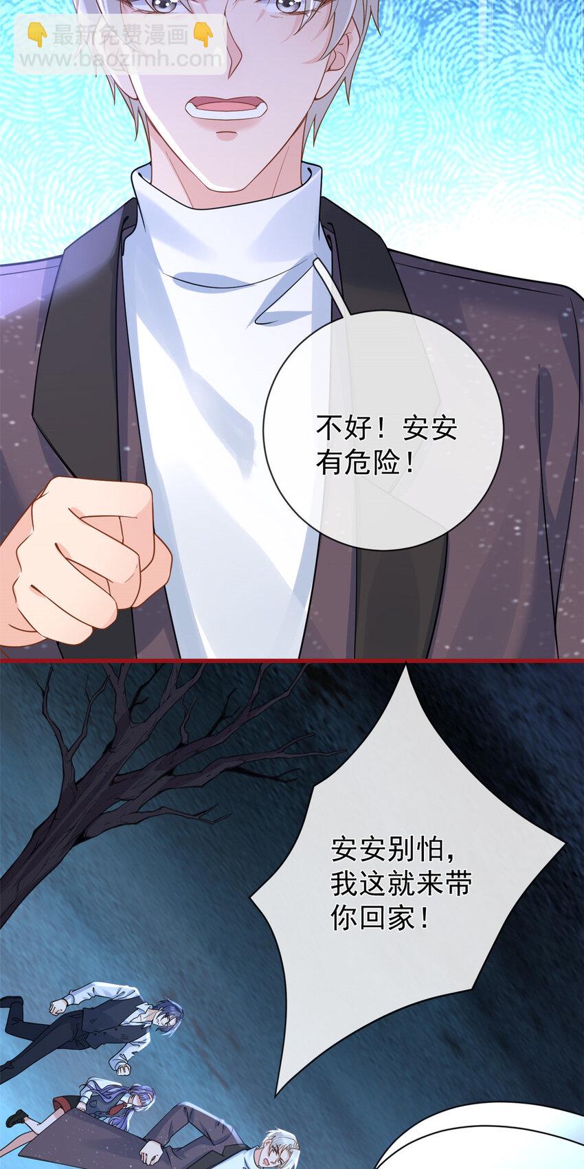 在生存游戏做锦鲤 - 139 唤醒爱人 - 2