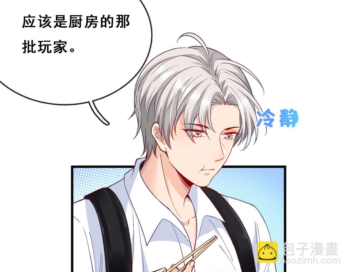 14 其他玩家出现(1/2)-第16话