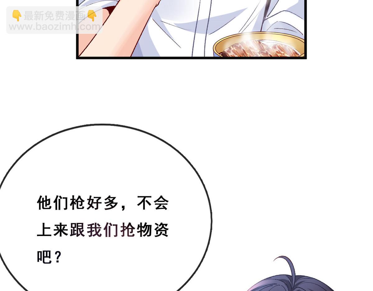 14 其他玩家出现(1/2)-第16话