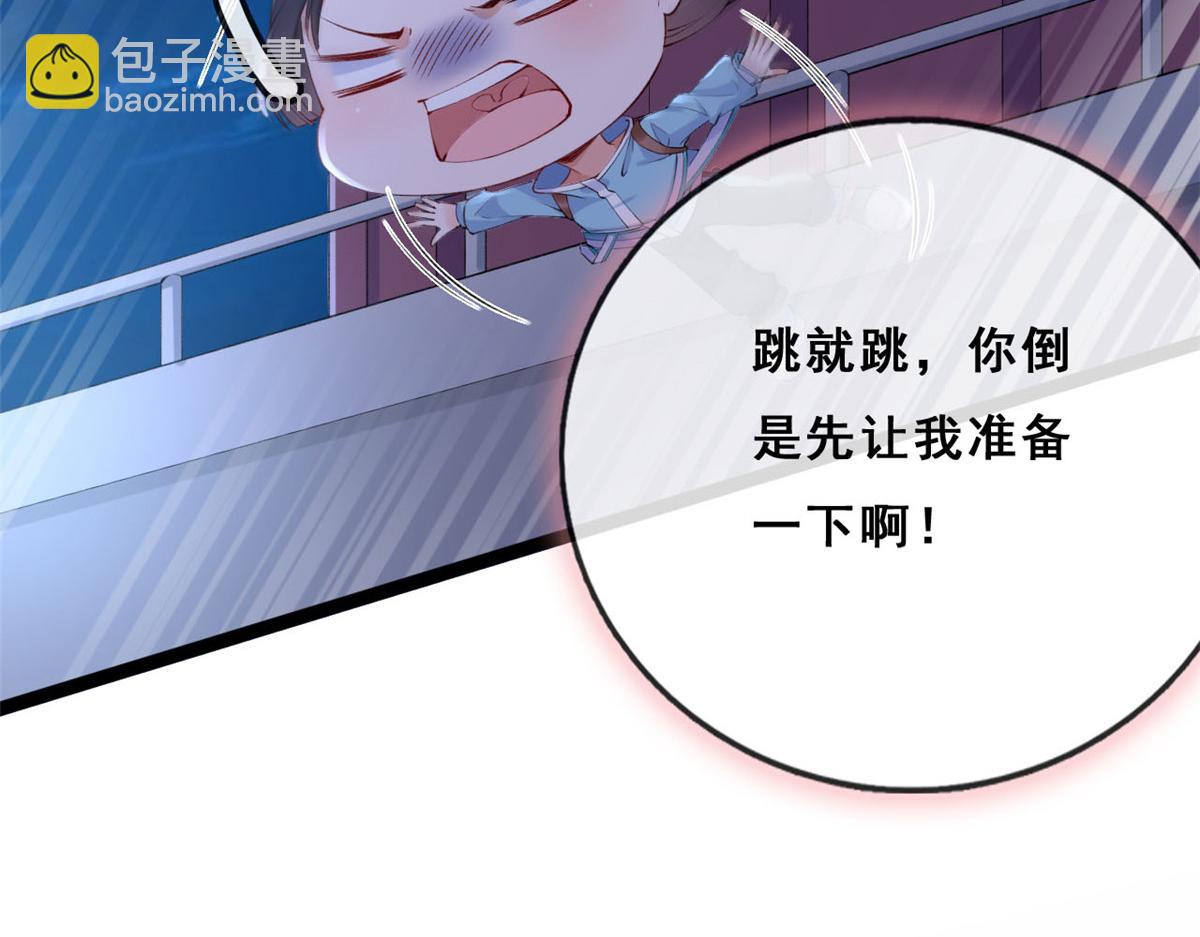 16 被逼跳海(1/3)-第18话