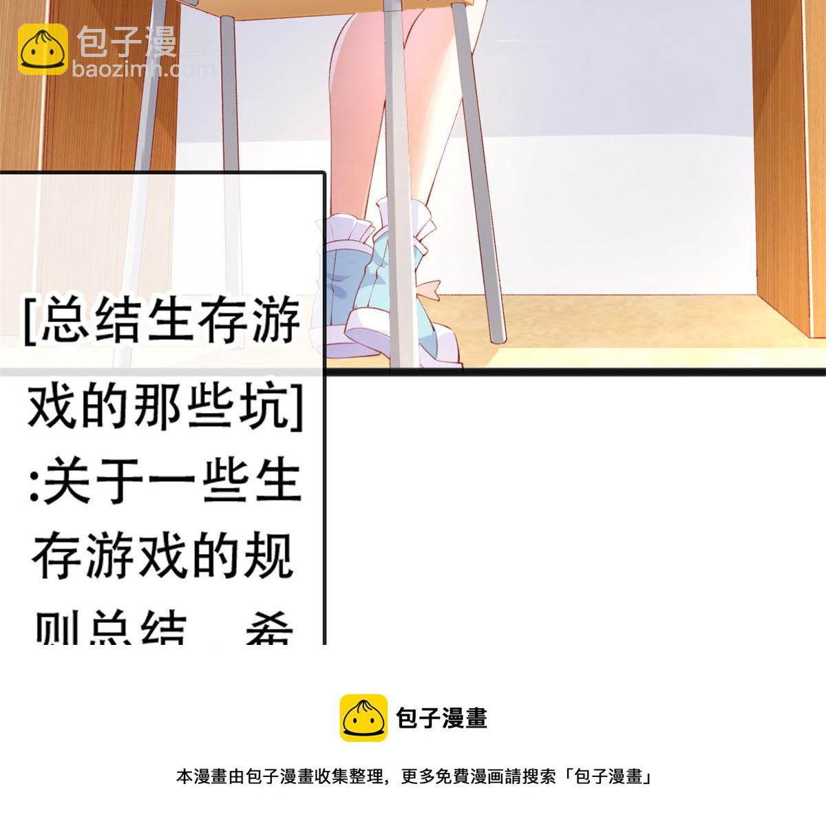 在生存游戏做锦鲤 - 18 终于回来了(2/3) - 3