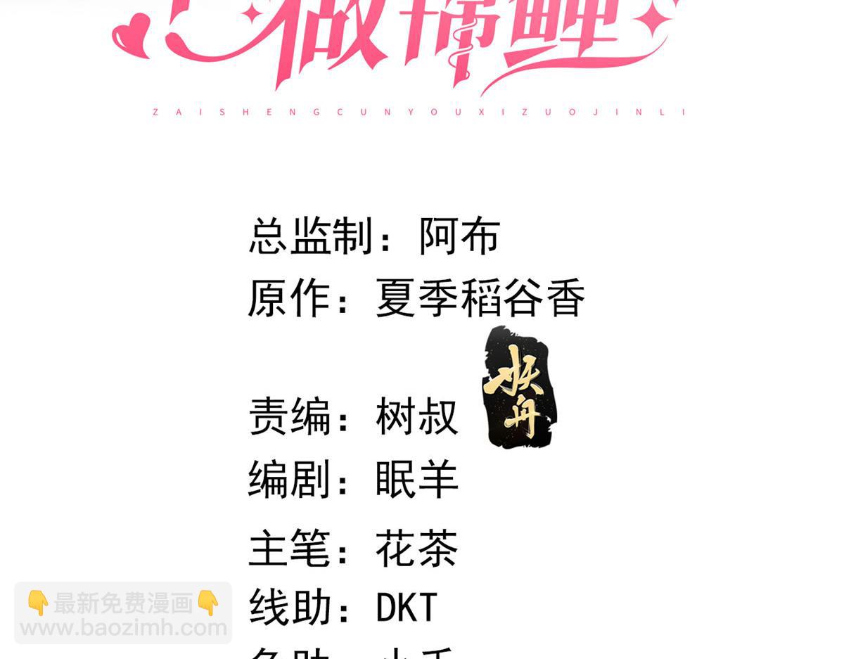 20 社区工作者(1/3)-第22话