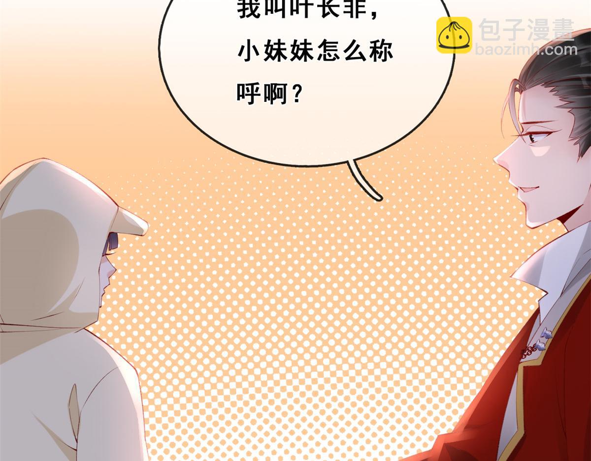 22 偶遇叶哥(1/2)-第24话