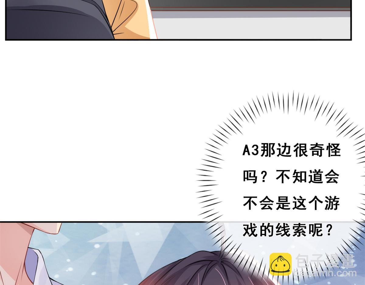 02 变异NPC(1/3)-第4话