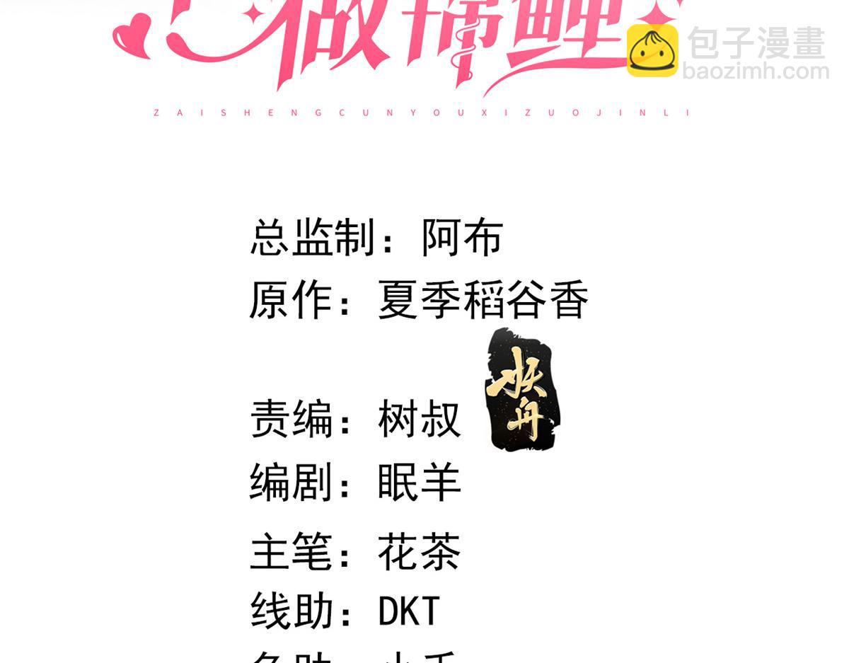 02 变异NPC(1/3)-第4话