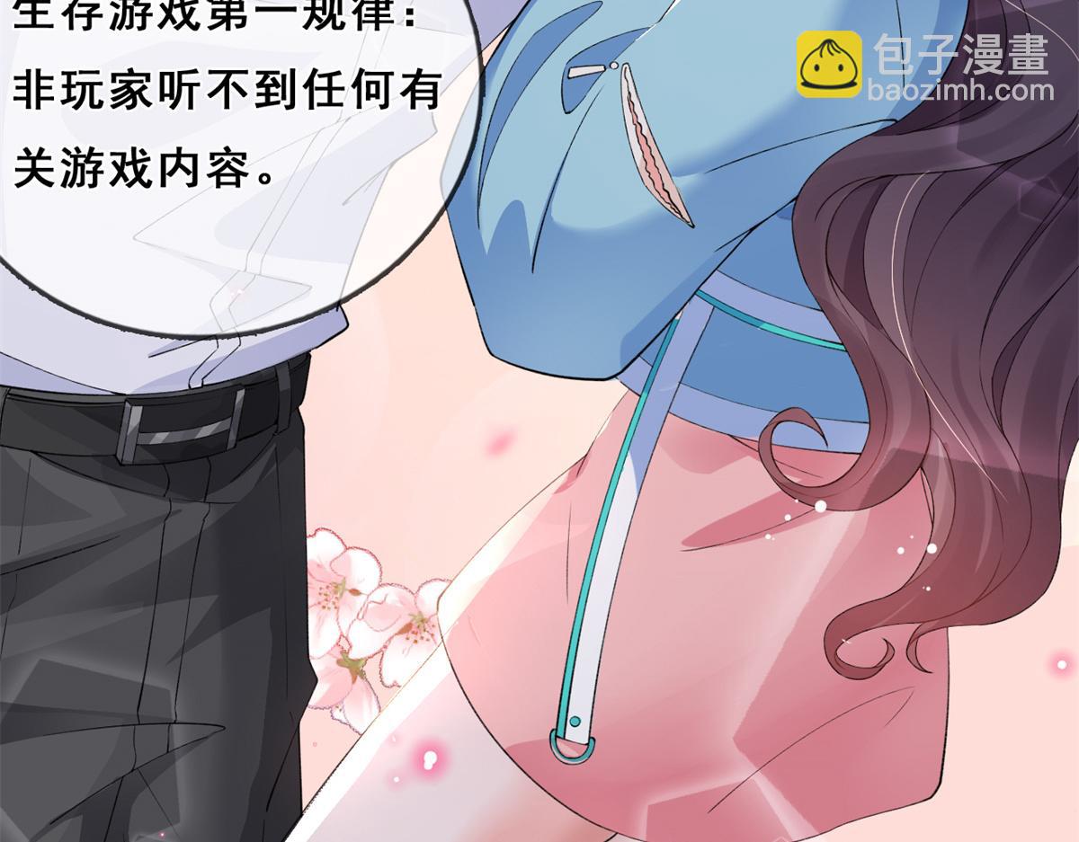 02 变异NPC(1/3)-第4话