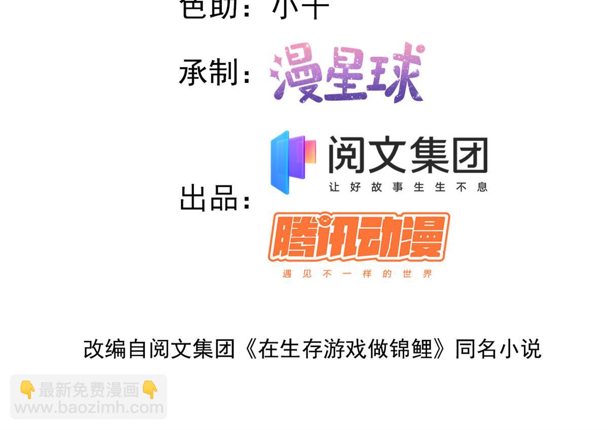 02 变异NPC(1/3)-第4话