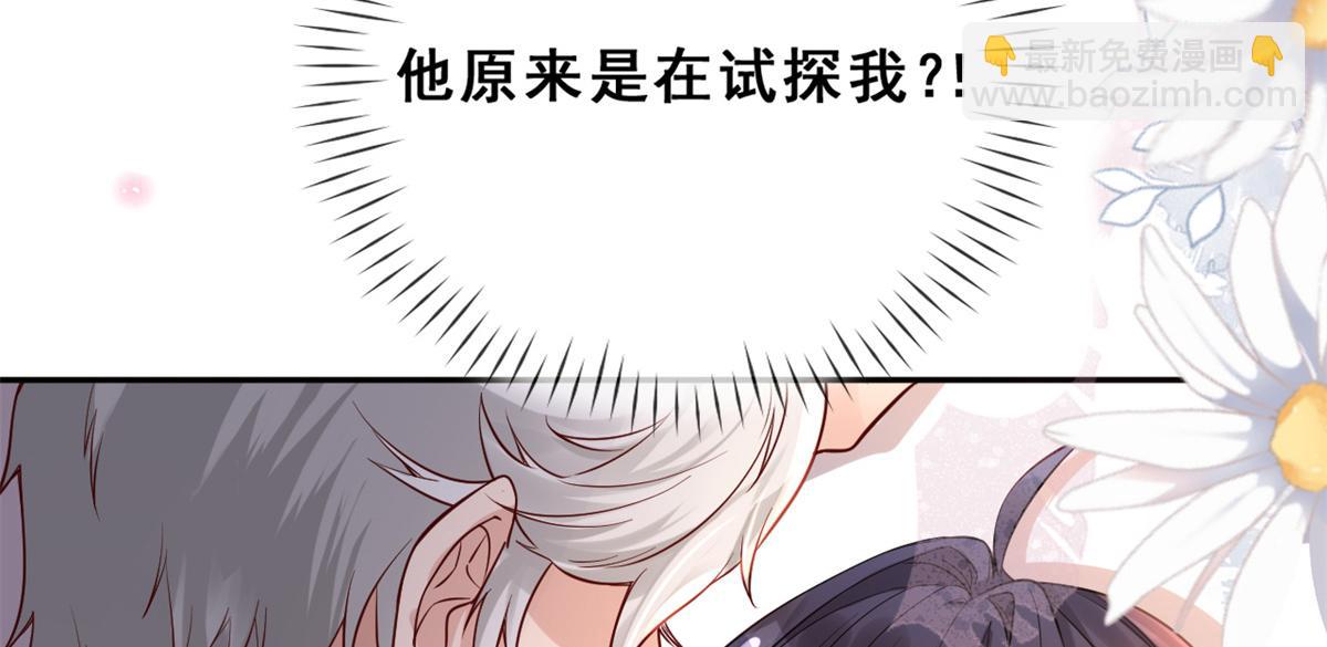 02 变异NPC(1/3)-第4话