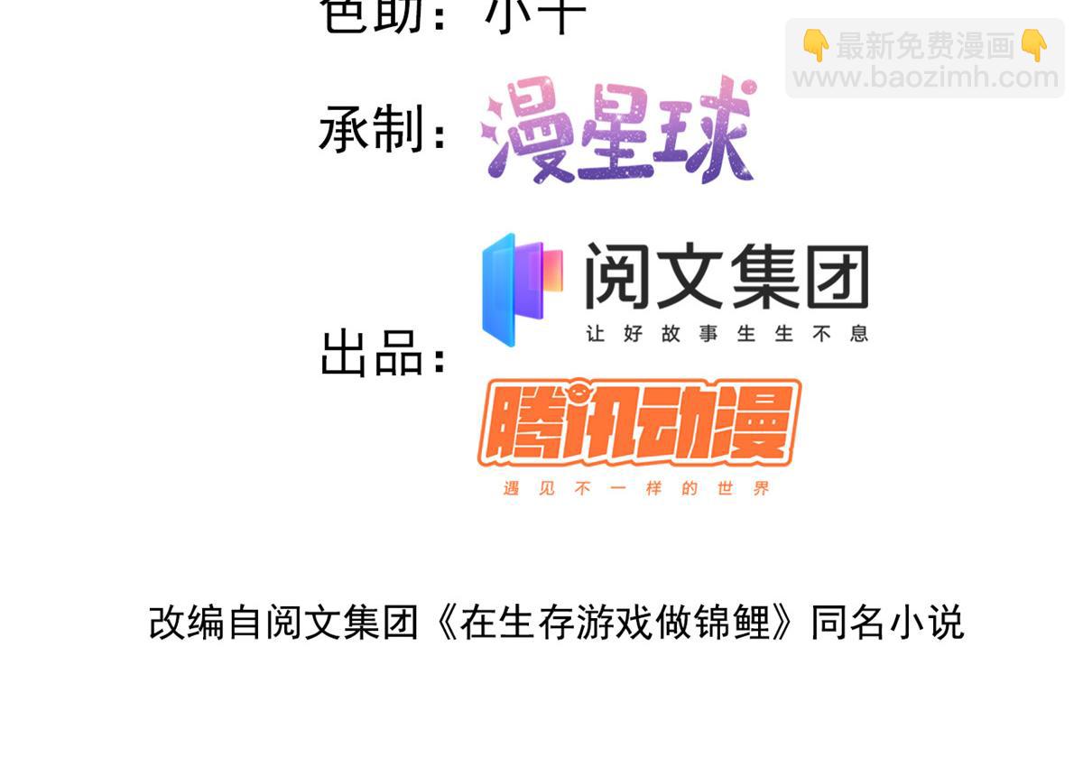 30 海啸来袭(1/2)-第32话