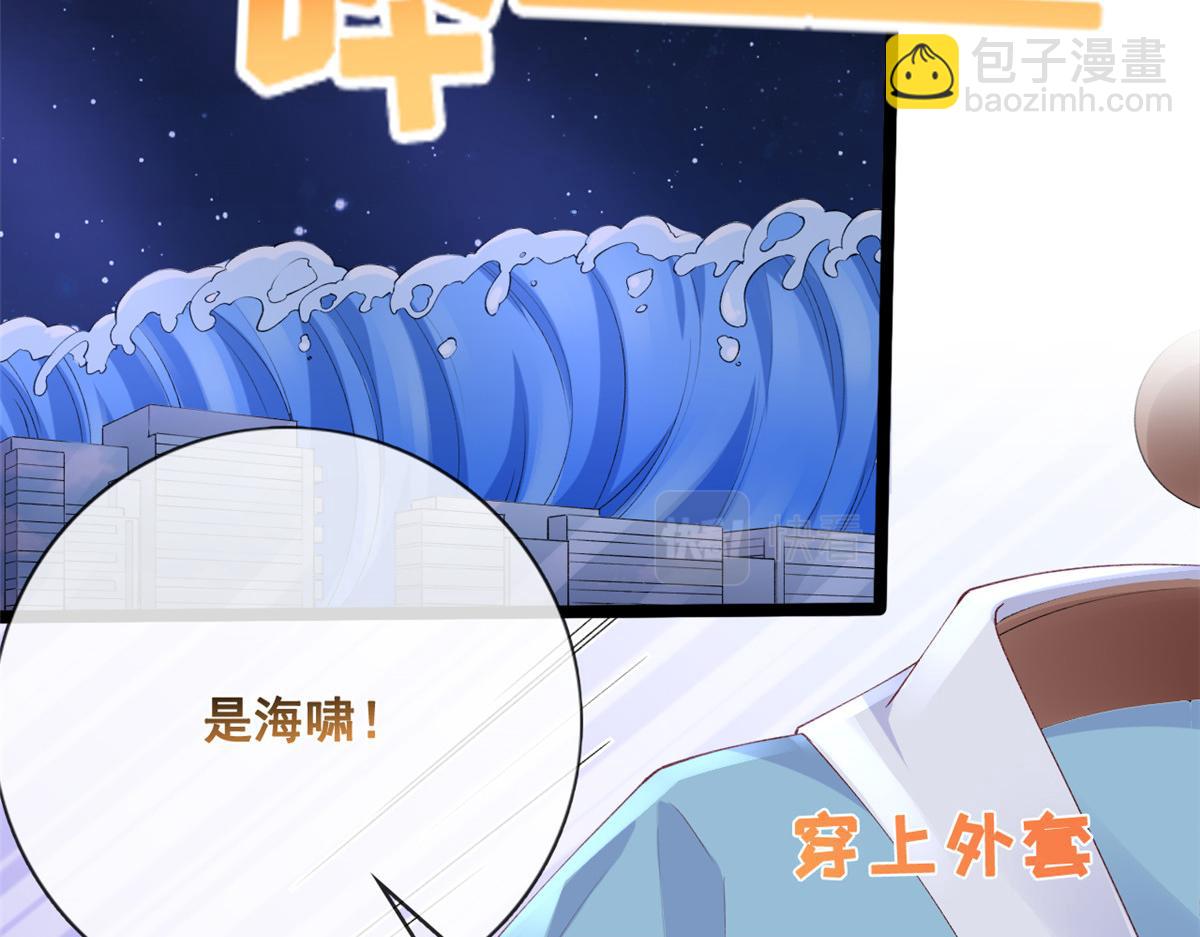 30 海啸来袭(1/2)-第32话