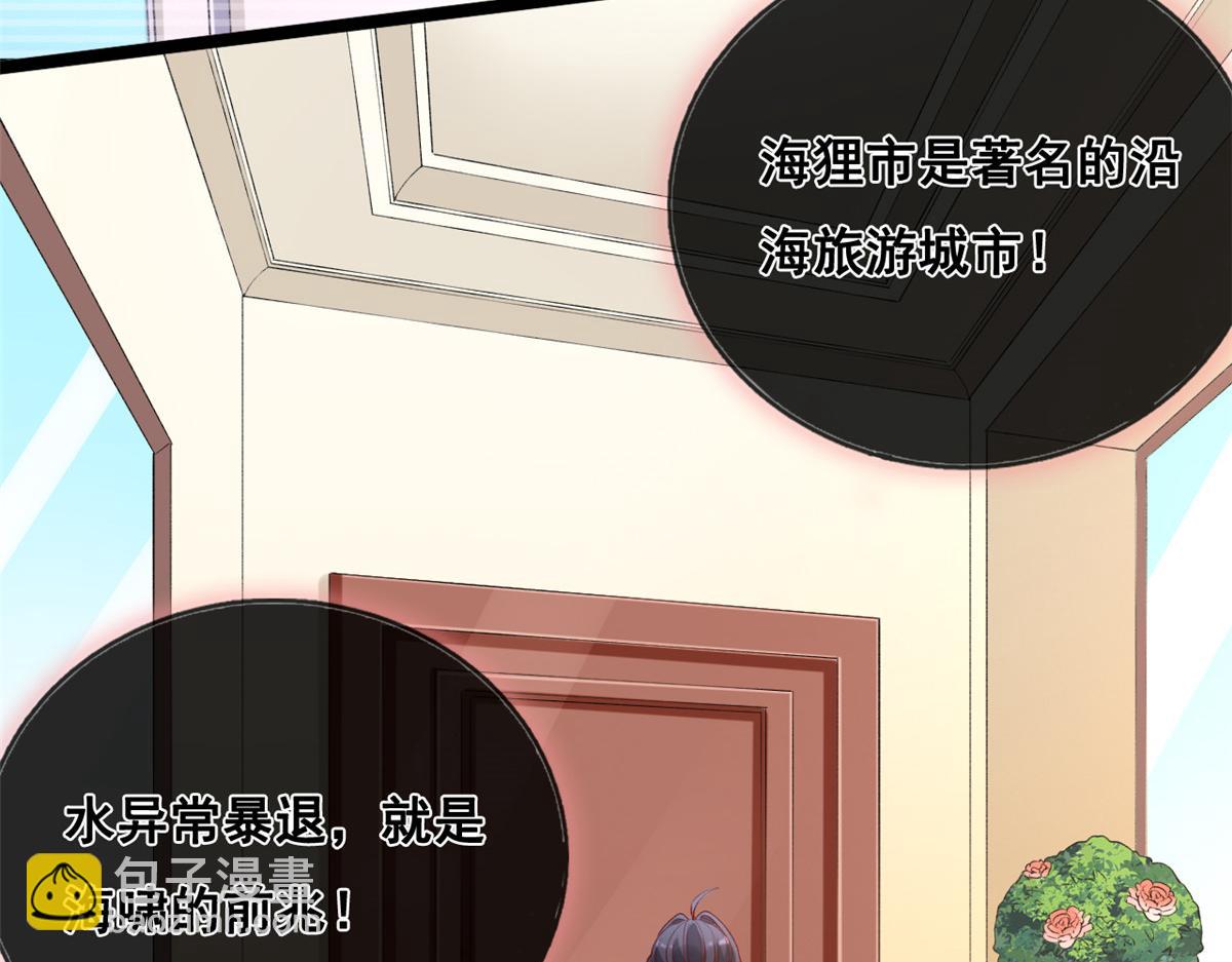 30 海啸来袭(1/2)-第32话