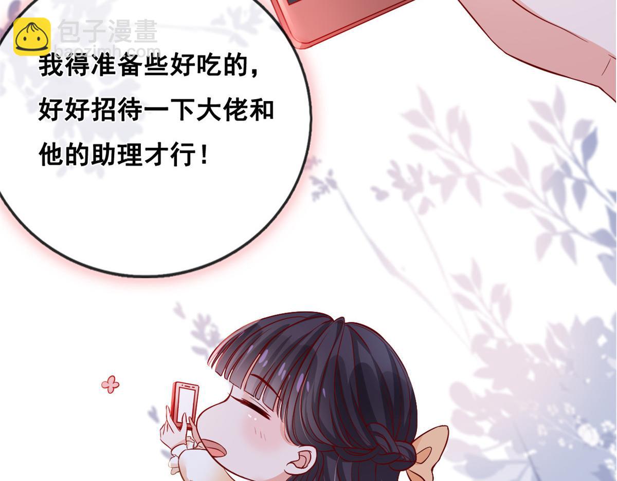 32 助手-严森博(1/2)-第34话