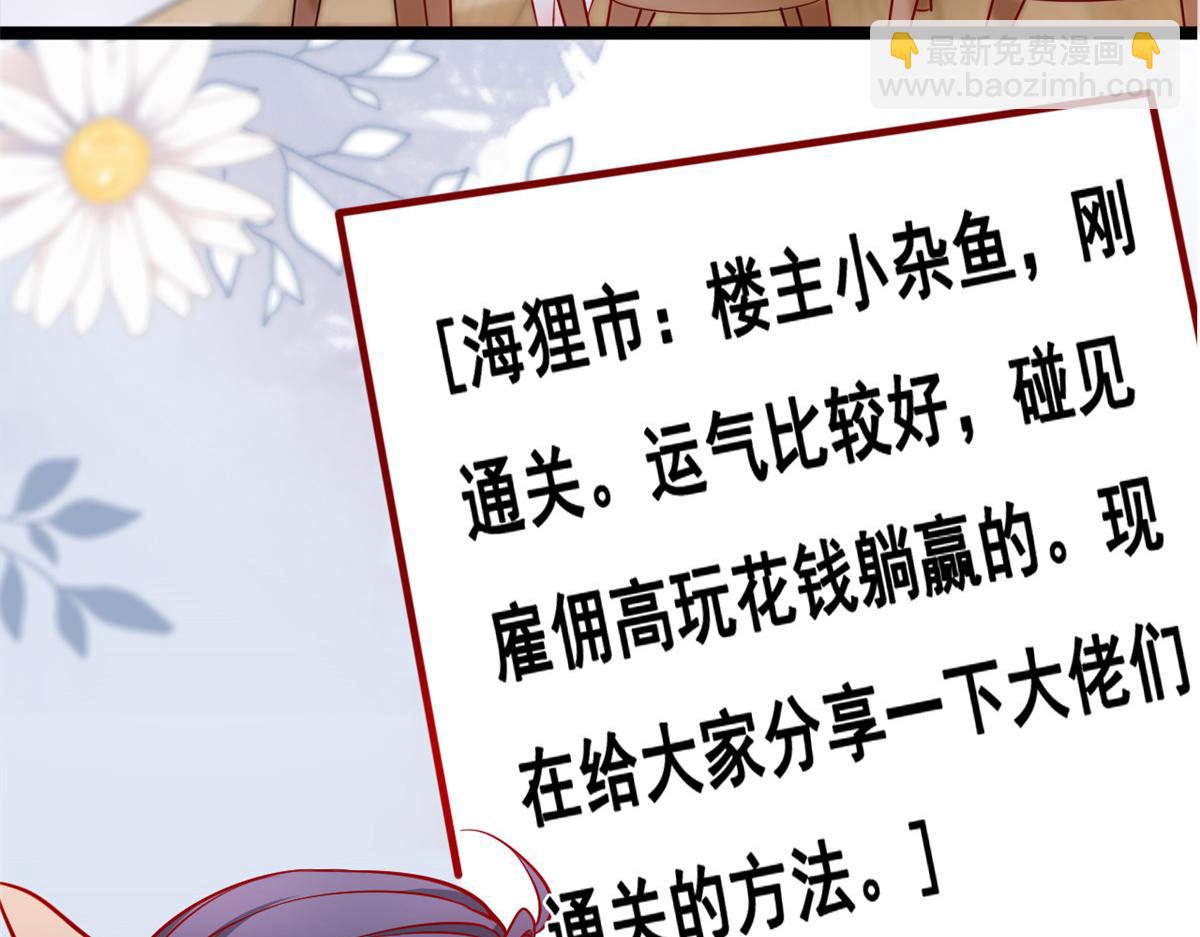 32 助手-严森博(1/2)-第34话