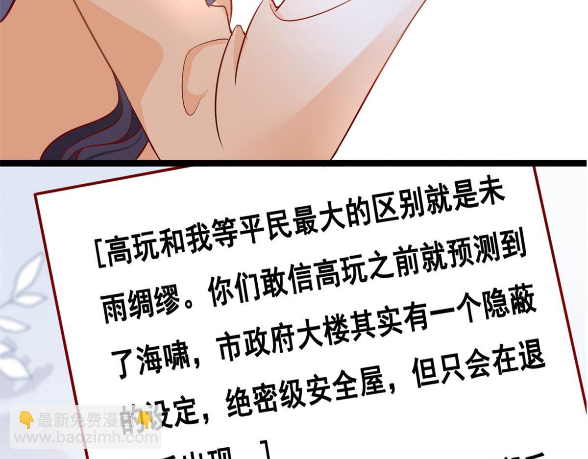 32 助手-严森博(1/2)-第34话