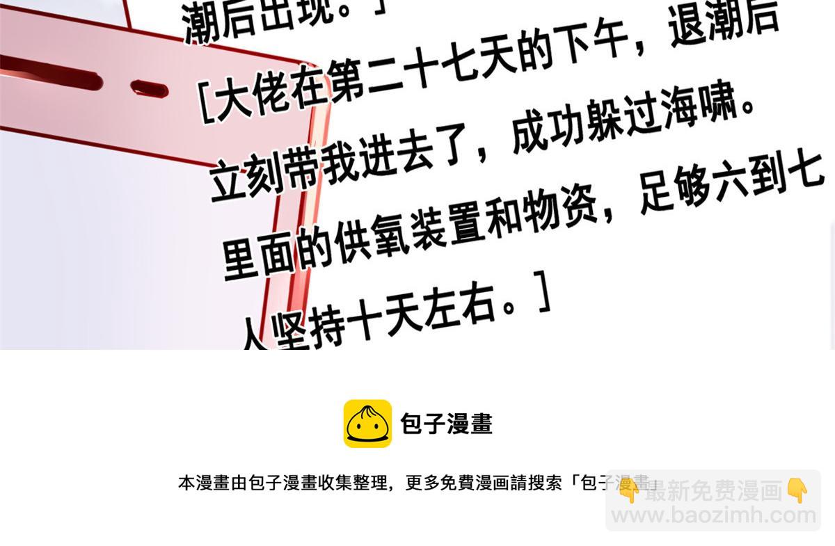 32 助手-严森博(1/2)-第34话