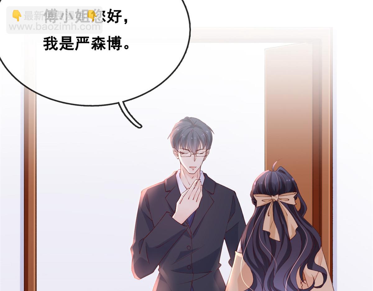 32 助手-严森博(1/2)-第34话