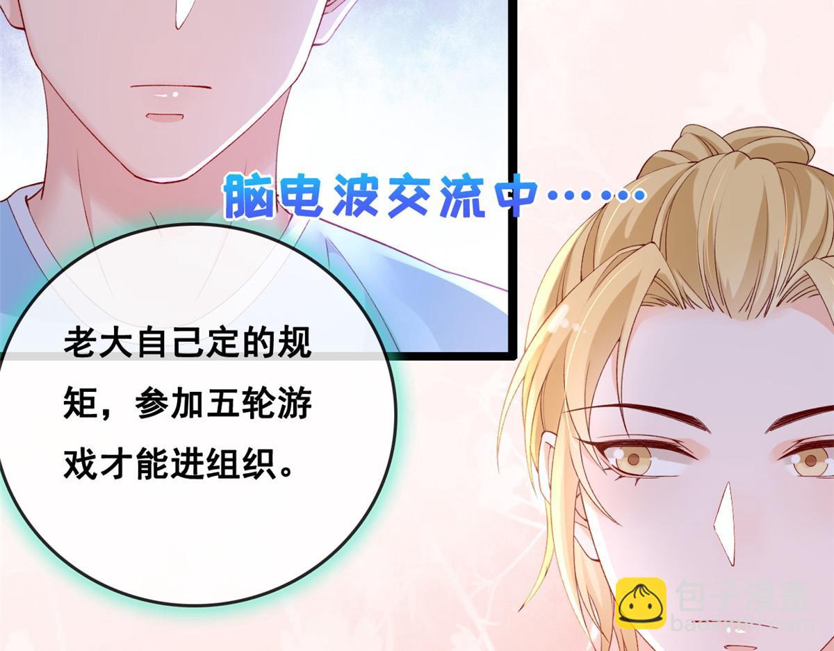 34 加入组织(1/2)-第36话