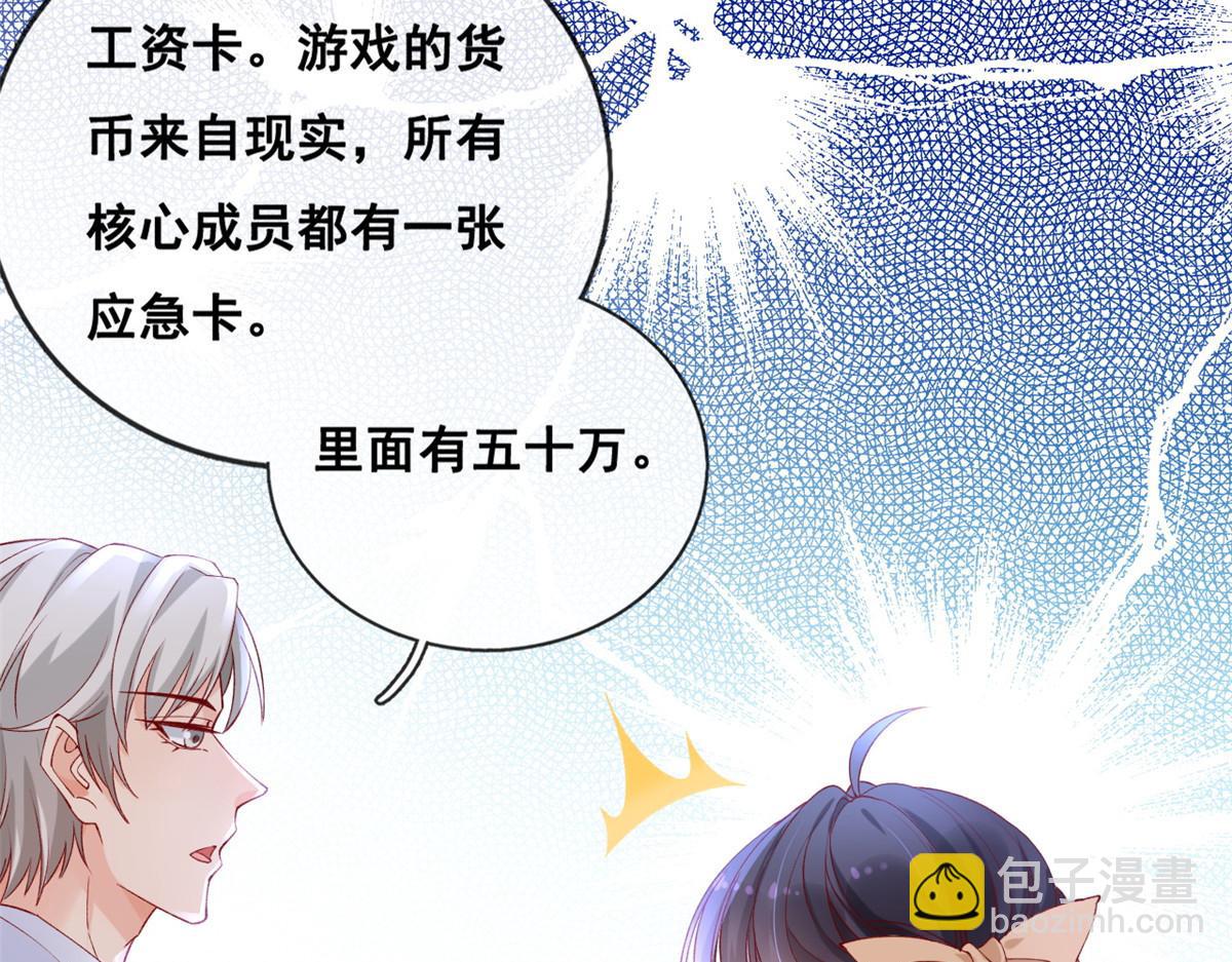 34 加入组织(1/2)-第36话