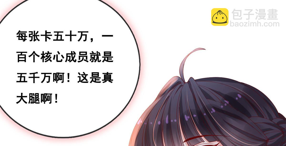 34 加入组织(1/2)-第36话