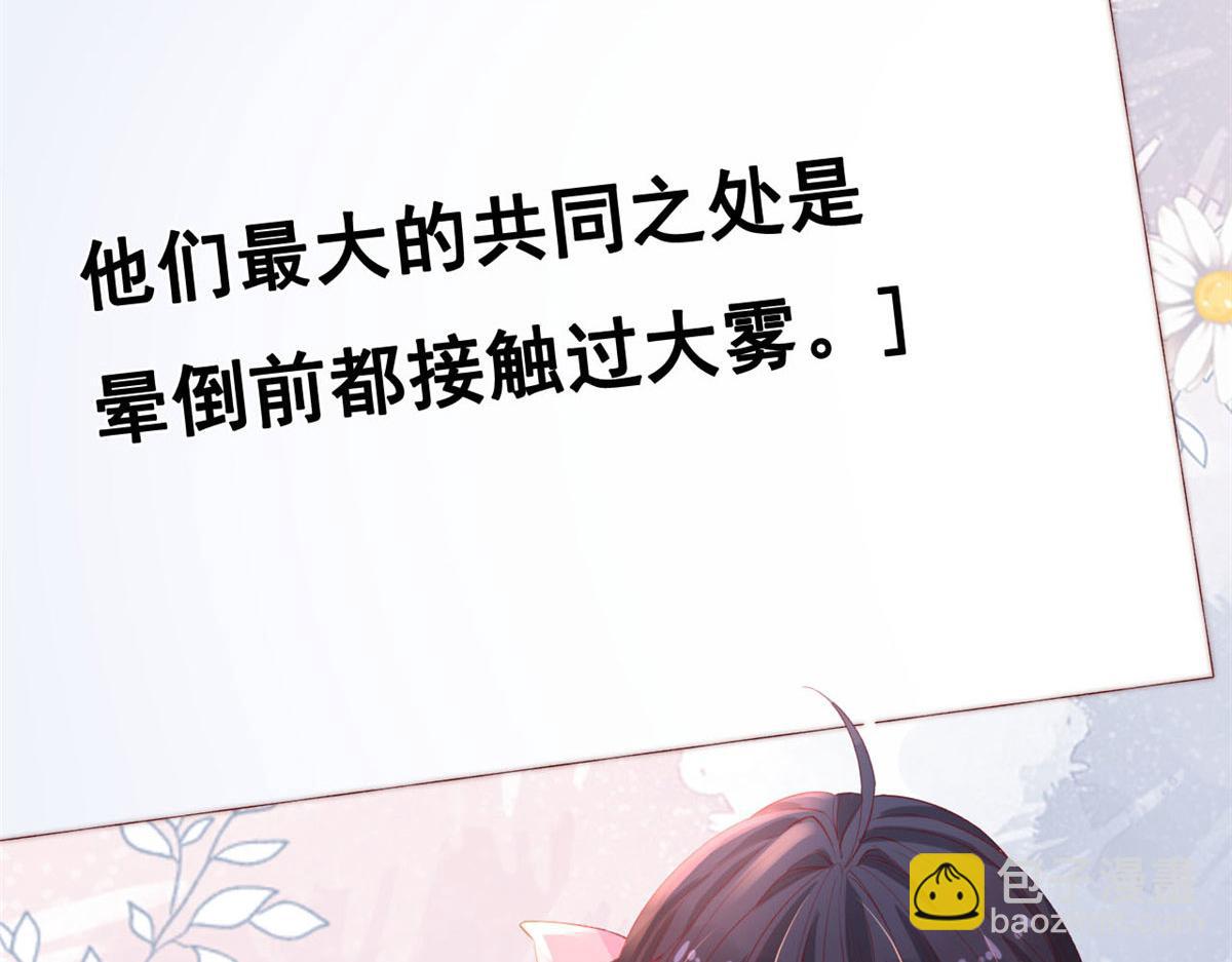 38 沉睡病毒患者(1/2)-第40话