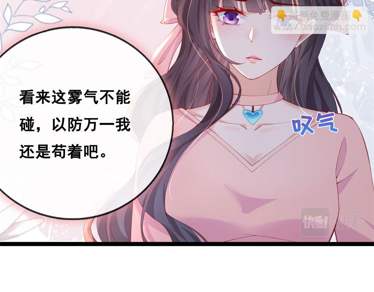 38 沉睡病毒患者(1/2)-第40话