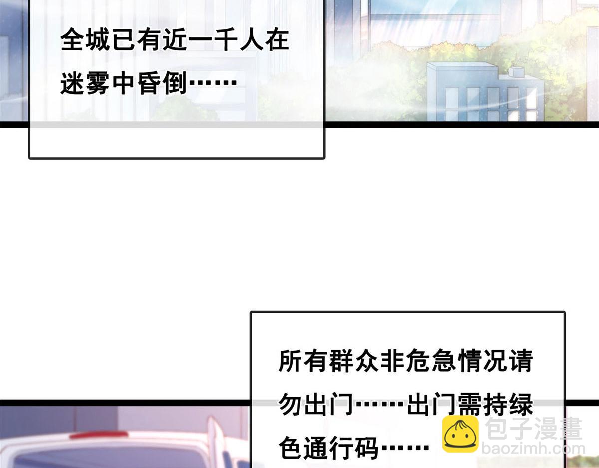 38 沉睡病毒患者(1/2)-第40话