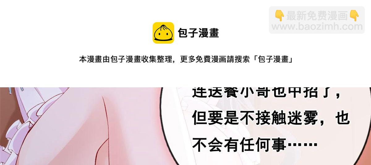 38 沉睡病毒患者(1/2)-第40话