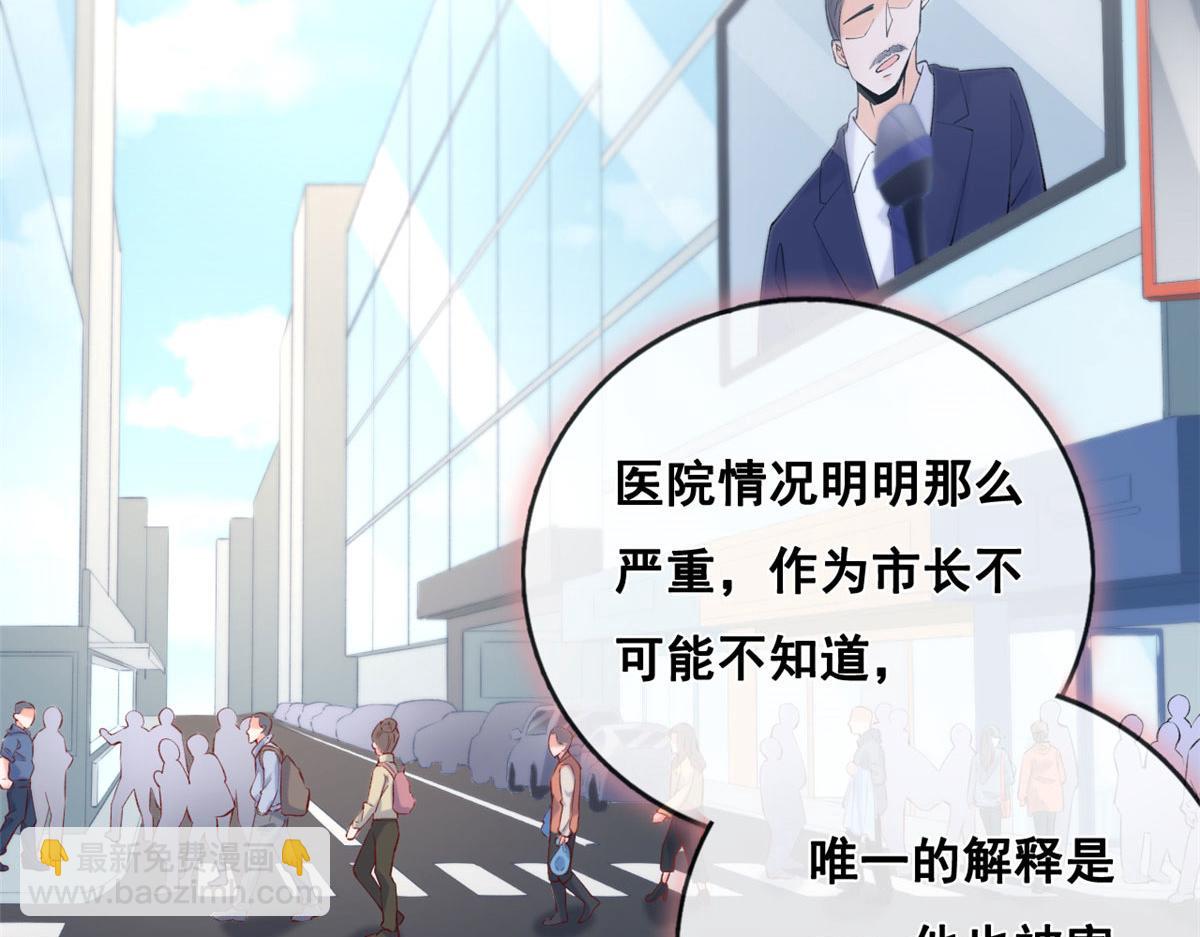 40 解救强哥(1/2)-第42话