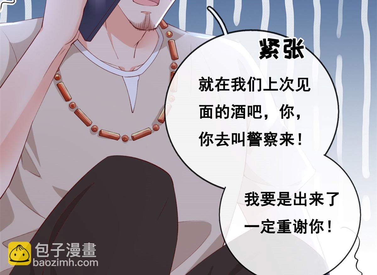 40 解救强哥(1/2)-第42话