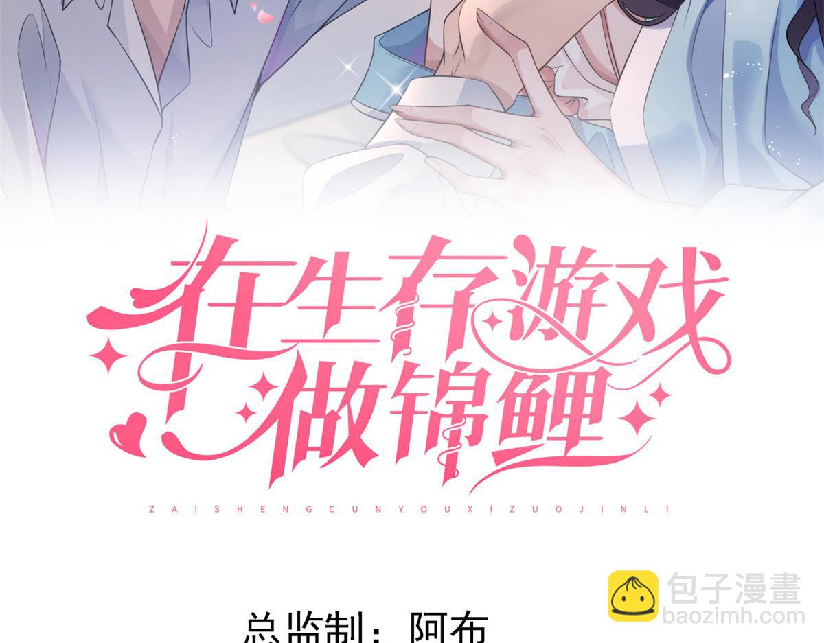 42 鱿鱼小实验(1/2)-第44话