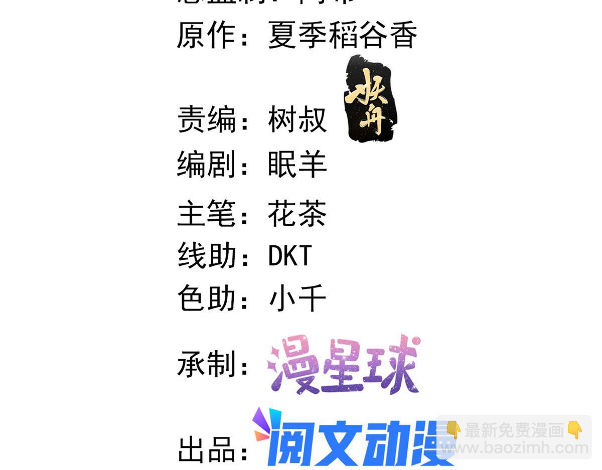 42 鱿鱼小实验(1/2)-第44话